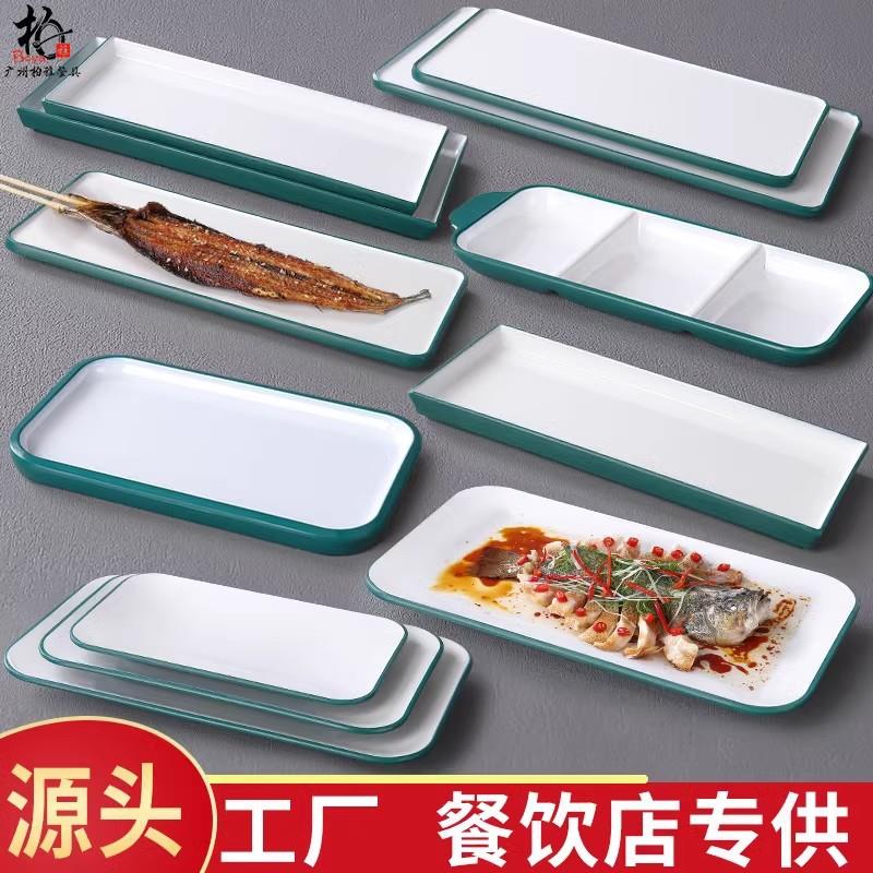 密胺烧烤盘子长方形牛肉盘子仿瓷餐具塑料烤肉碟火锅店专用配菜盘