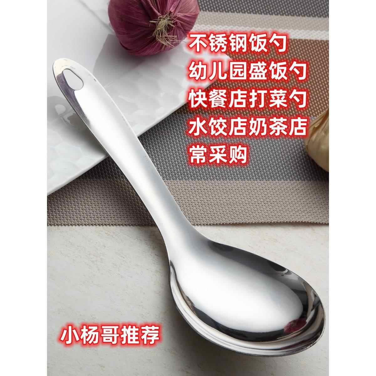 不锈钢大饭匙子打盛米稀饭快餐店分拌菜舀汤瓢加厚食堂厨房家用具