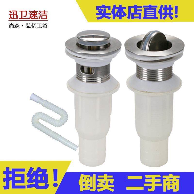 新款加长卫生间盆带溢下水器水口洗手盆pp排水陶瓷塑料盆翻板立柱