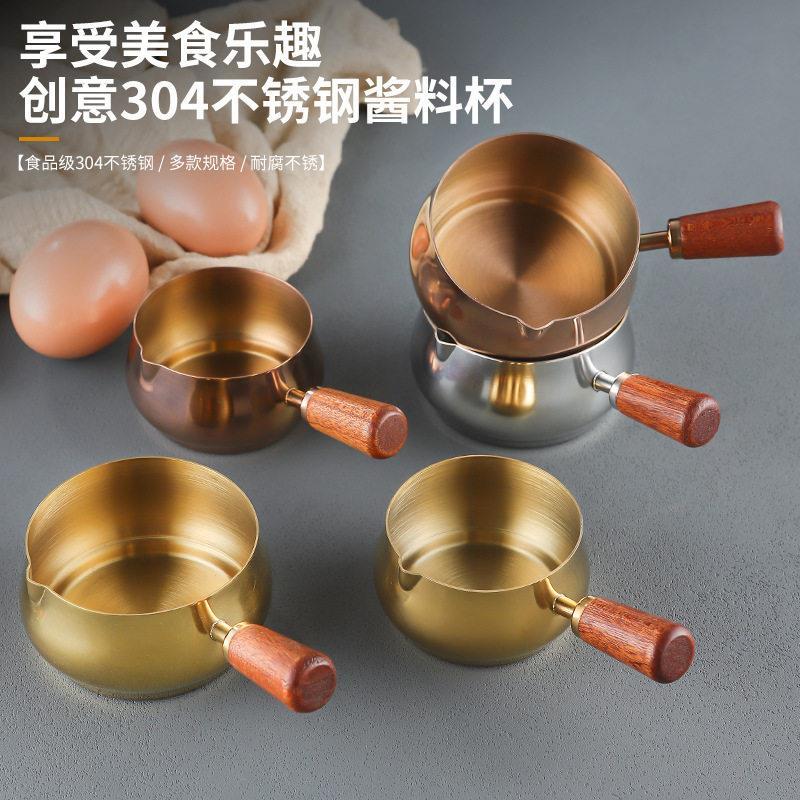 304不锈钢酱料杯西餐酱汁盅牛扒调料杯木柄把手番茄沙拉蘸酱碟子