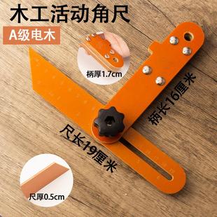 木工角尺电木活动角度尺360度可调节高精度尺滑动组合测量工具T型