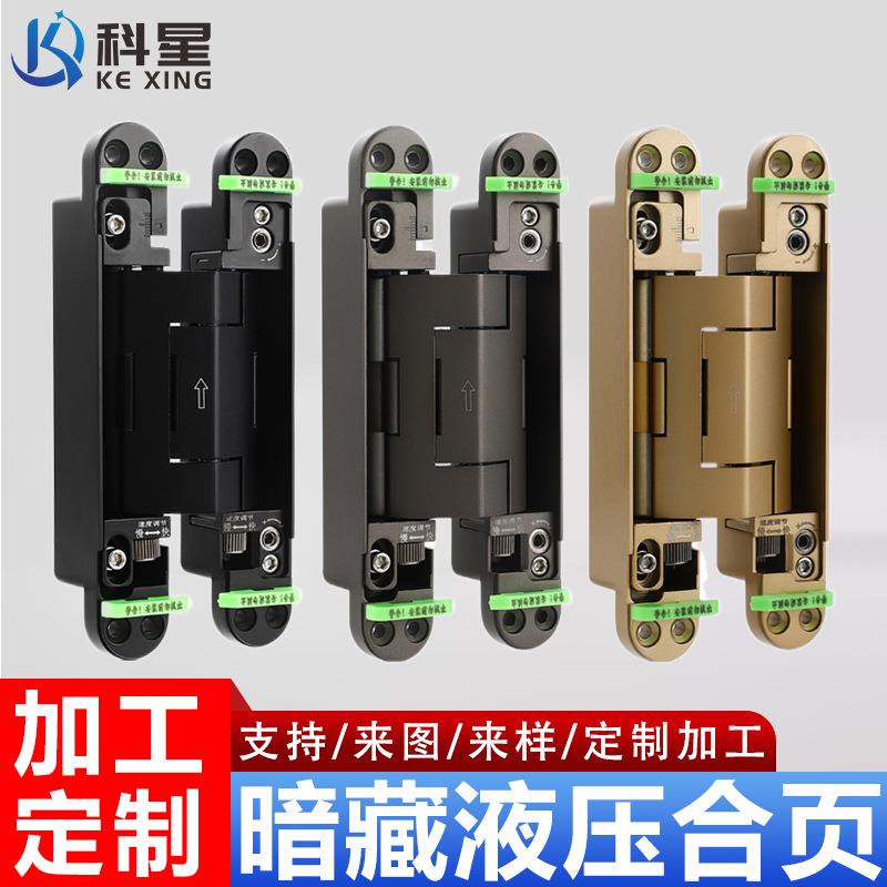 液压合页隐形木门自动关门合页三维可调暗装铰链液压缓冲三维合页