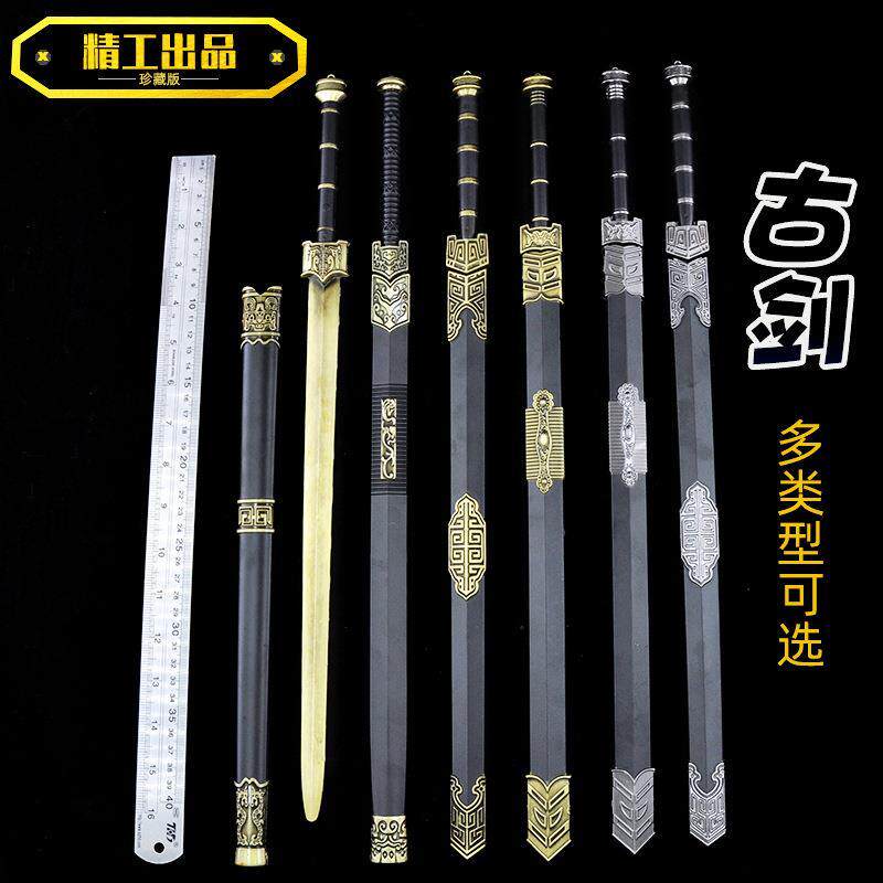 金属刀剑古代汉剑秦始皇剑如意剑越王剑周边合金古剑未开刃迷你