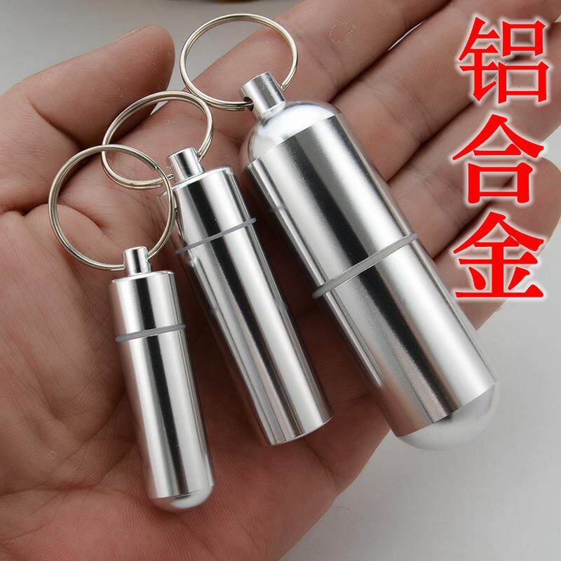 药盒便携随身携带迷你速效救心丸小药瓶急救密封分装药罐式钥匙扣图片