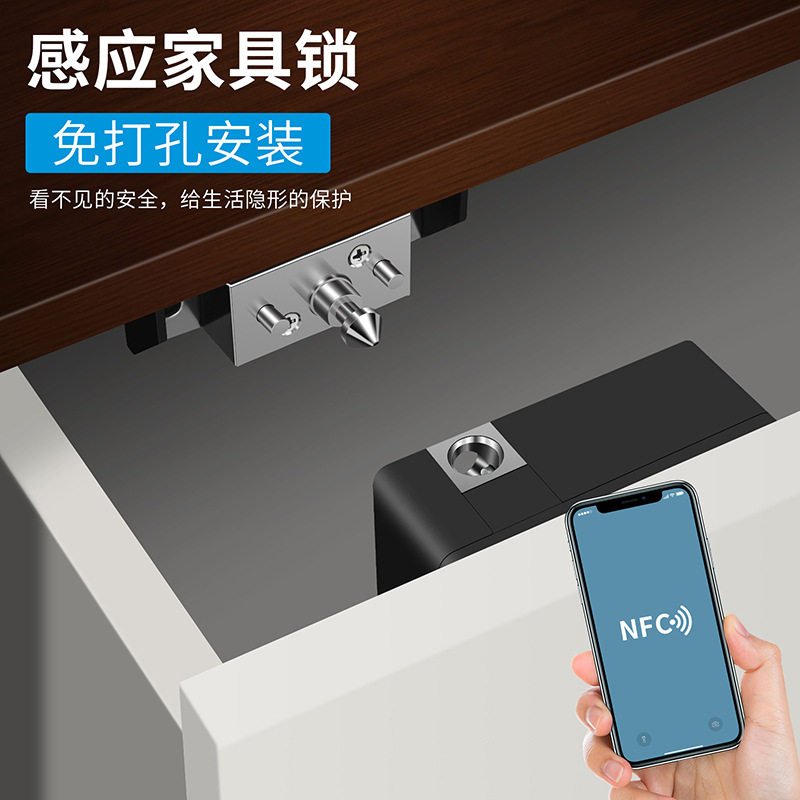 免打孔电子感应锁抽屉锁暗锁办公桌抽屉衣柜锁智能刷卡对开门柜锁