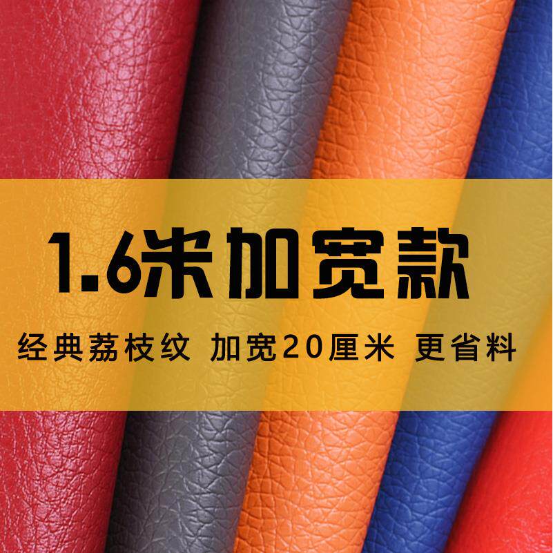 软包皮革面料加宽沙发坐垫耐磨硬包防水皮人造革皮料加厚皮子