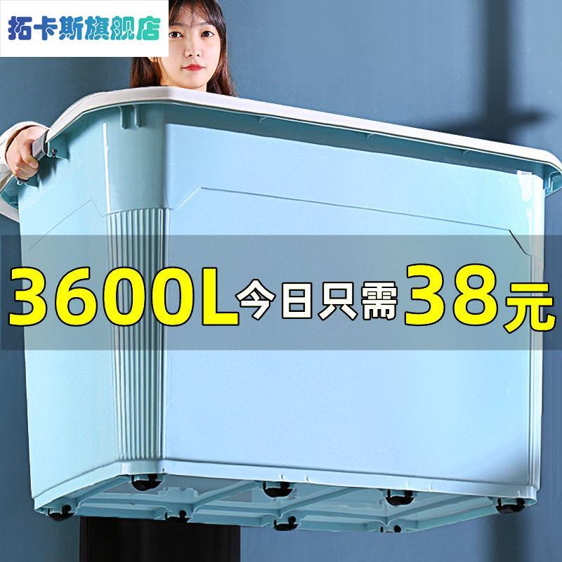 特大号收纳箱整理储物箱子大容量装衣服棉被玩具杂物收纳盒子家用