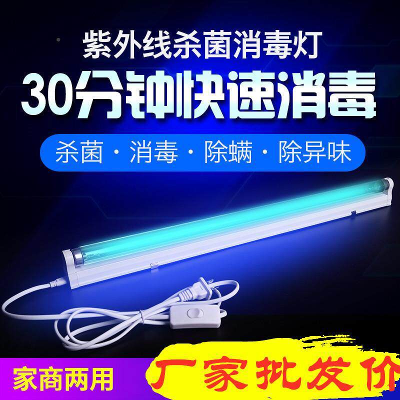 紫外线消毒灯30w裱花间厨房商用猪场专用幼儿园教室悬挂式诊所用