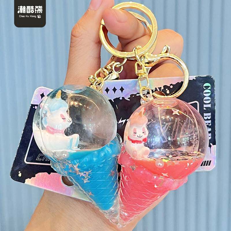 网红独角兽入油挂件冰淇淋流沙瓶钥匙扣液体漂浮公仔水晶杯漂流瓶