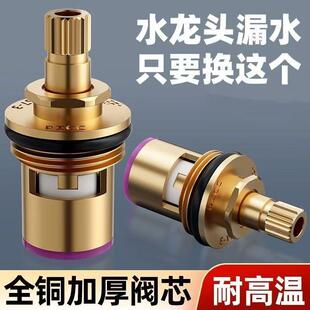 水龙头精铜阀芯单冷热厨房卫生间水龙头开关内芯通用更换维修配件