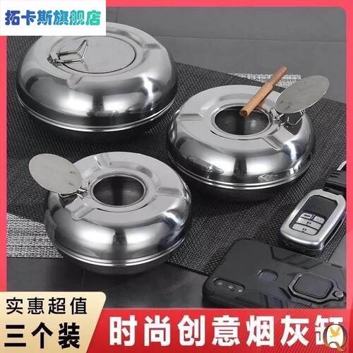 烟灰缸不锈钢时尚创意防风带盖子大号有盖加厚防摔烟盅