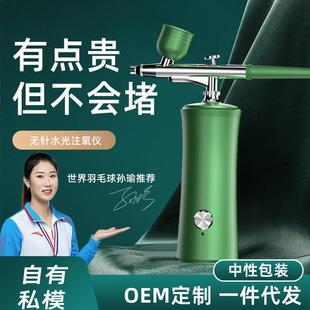 注氧仪高压喷雾器美容院手持无针水光蒸脸器导入仪家用补水注氧仪