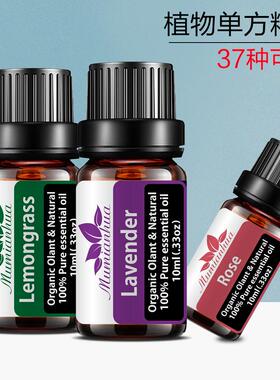 跨境外贸单方精油香精香薰按摩精油薰衣草扩香茅10ml样品