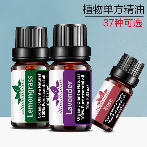 跨境外贸单方精油香精香薰按摩精油薰衣草扩香茅10ml样品