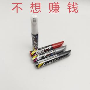 汽车补漆笔珍珠白划痕修复剂黑色深度去痕专用喷漆银色点漆笔神器
