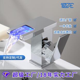 佰亿仑瀑布水龙头 卫生间 铜LED面盆水龙头 冷暖洗脸盆水龙头