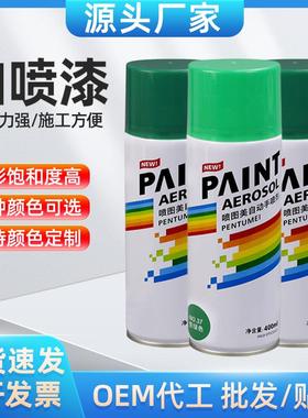 400ml绿色自喷漆手摇自动汽车金属防锈墙面家具木器防水油漆
