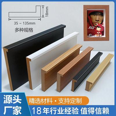 相框线条木质相框边框条MDF密度板包覆木线条装饰加厚中空相框条