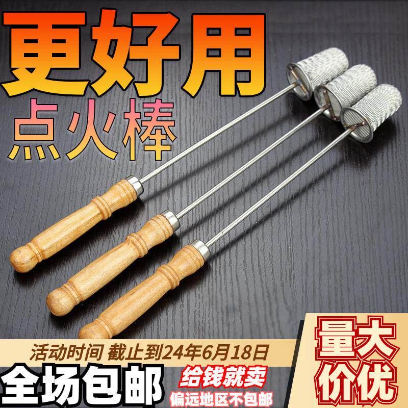 拔罐器引火棒拔罐套装把火棒点火把不黑棉免换棉花酒精棒重复使用