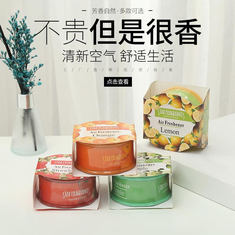 跨境精包装芳香剂家用厕所客厅卫生间固体香膏凝胶空气清新剂