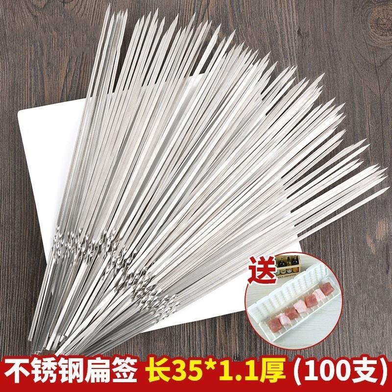 304不锈钢烧烤签子加厚加粗扁签羊肉串钢针铁签烤串烤肉签子用具z
