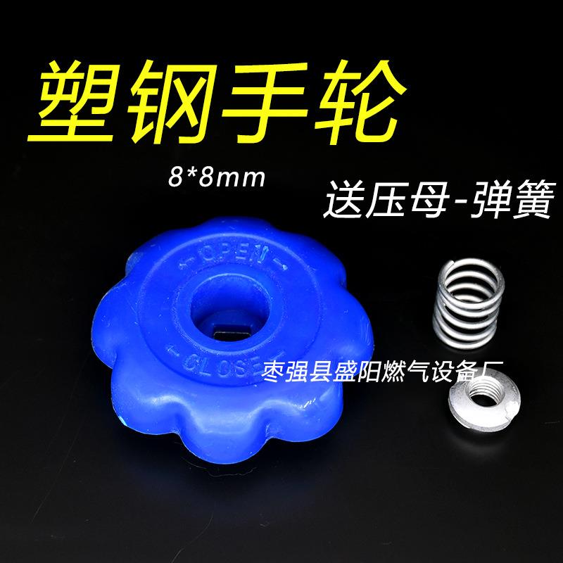 氧气阀门手轮开关加厚柄