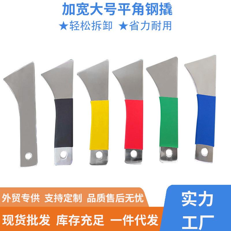 汽车不锈钢撬板 大号平角金属撬棒门板音响中控拆装工具包胶翘板