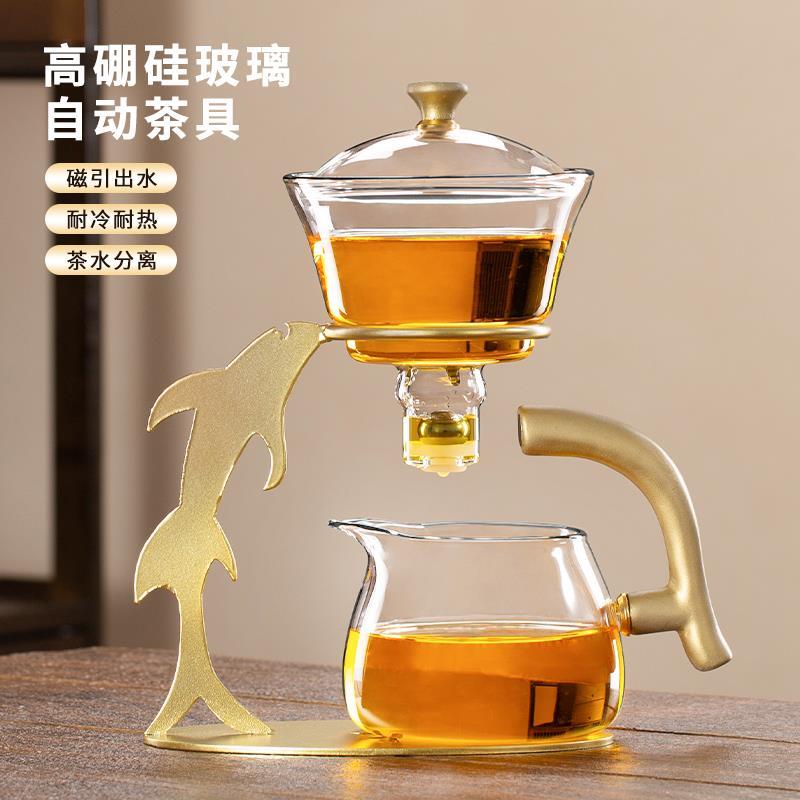 宫灯全自动茶具懒人泡茶器配件磁吸公道杯碗盖竹制架子过漏网