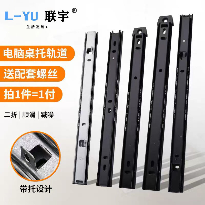 厂家 二折钢珠滑轨 电脑桌键盘轨 家具办公桌抽屉静音轨道