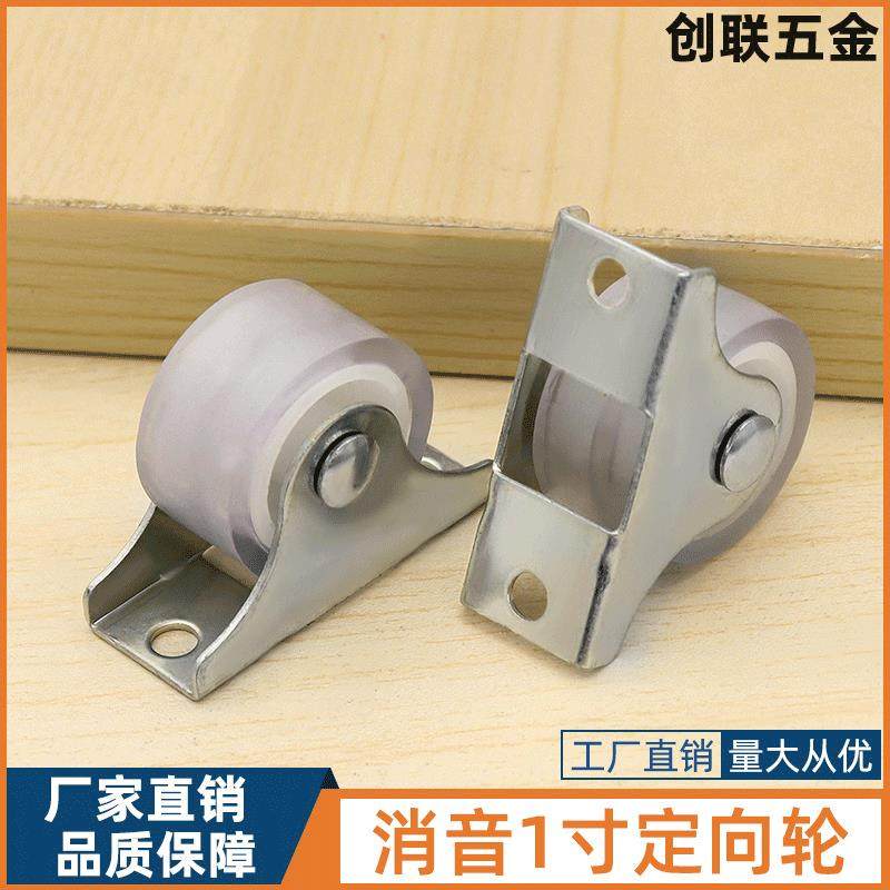 创联 家具静音脚轮消音平板脚轮1寸冷轧钢塑料家具推车定向脚轮