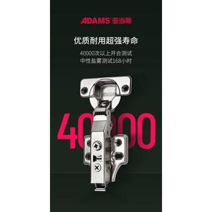 亚当斯ADAMS铰链液压阻尼静音冷轧钢缓冲合页门板防撞橱柜门全盖