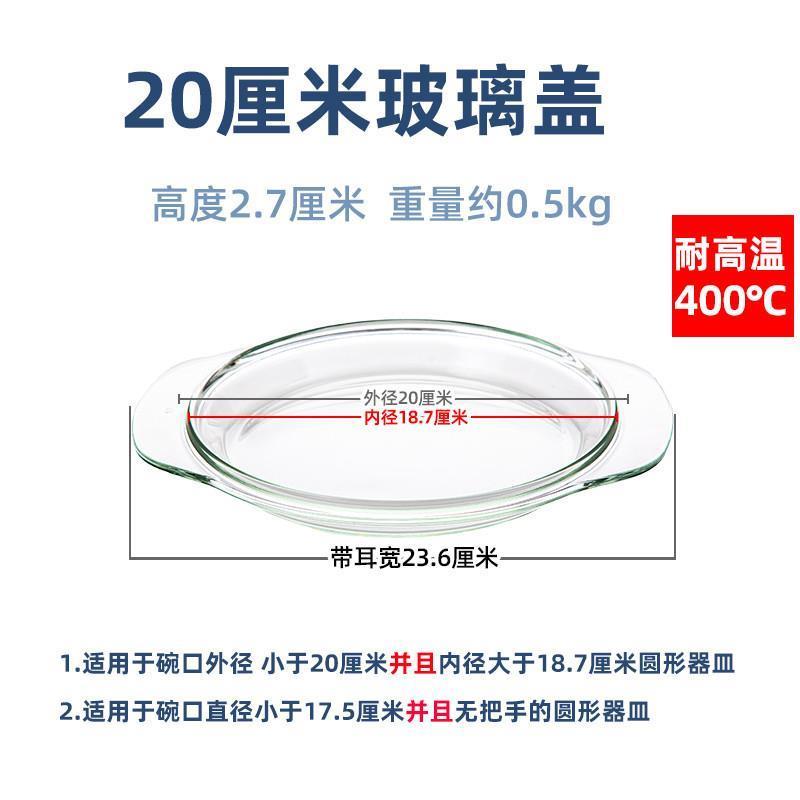 耐热防溅玻璃盖微波炉烤箱碗微波炉碗蒸锅专用家用盖子碗盖保鲜盖