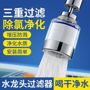 厨房水龙头防溅头家用自来水嘴过滤防溅增压通用延长器增压节水器