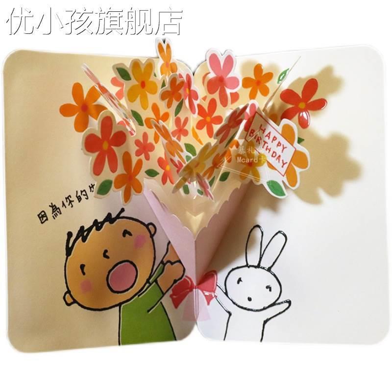 暴礼向日葵大口仔卡通浇花花束生日贺卡庆生祝福礼物心意留言卡片