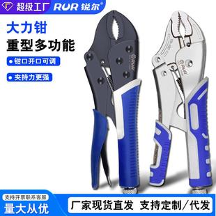 锐尔大力钳夹钳压力钳大开口扳手多功能固定钳子高硬度圆嘴活口钳