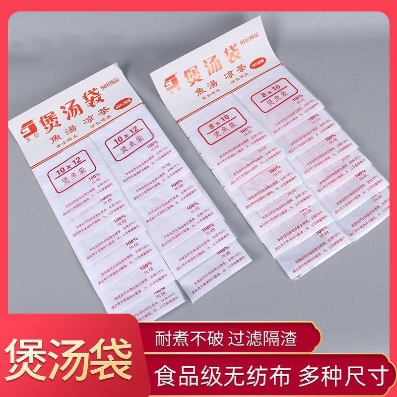 煲汤袋隔渣袋煲鱼袋 调料袋卤味袋过滤袋家庭厨房酒店用品