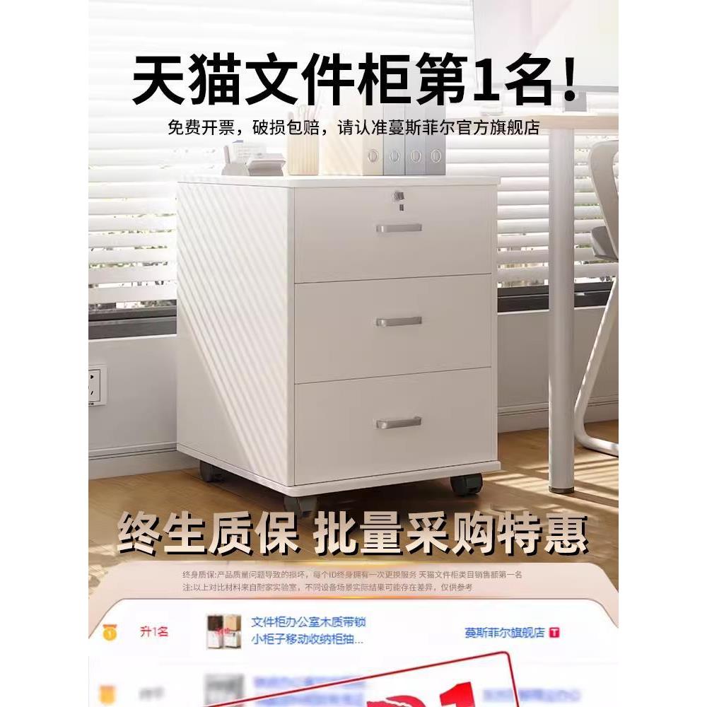 文件柜办公室木质带锁小柜子移动收纳柜抽屉柜带轮桌下储物柜矮柜