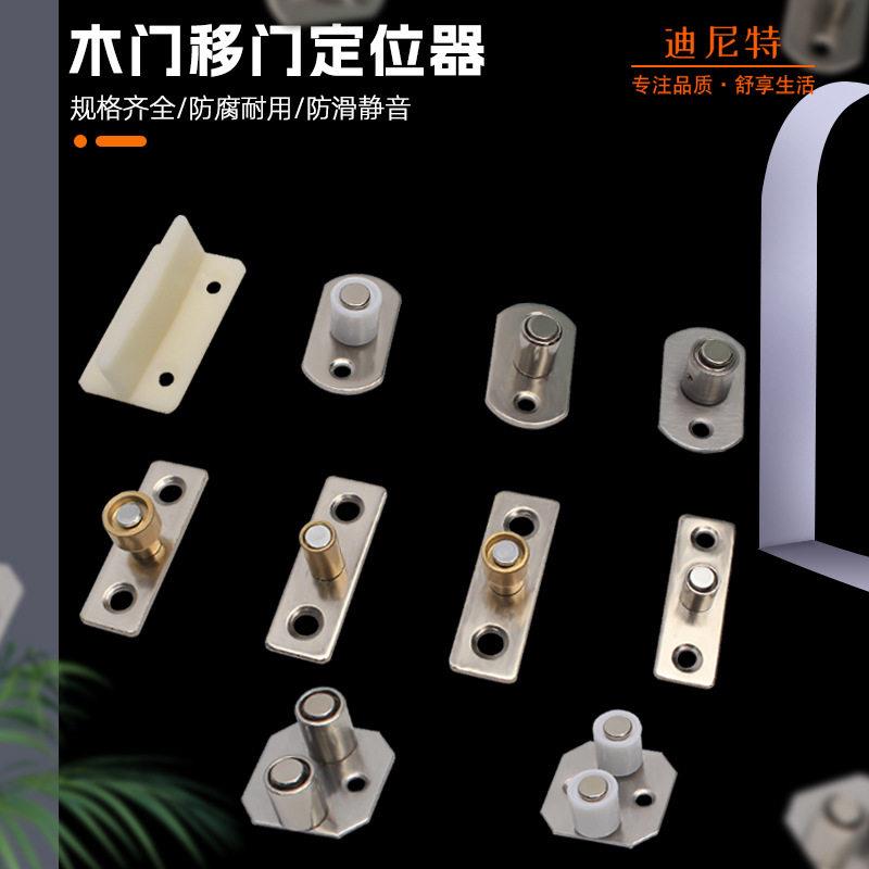 移门定位器淋浴房玻璃门限位器推拉门吊滑门固定器配件止摆导向器图片