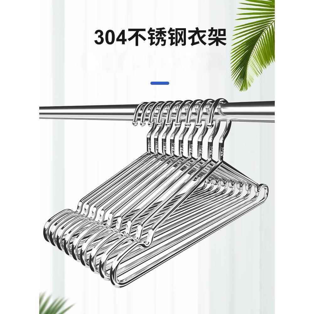 304不锈钢衣架家用晒衣服凉晾衣撑子铁特粗学生宿舍衣挂架子小型