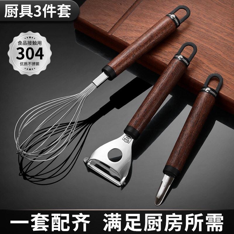 跨境创意厨房小工具木柄手动打蛋器挖眼器加厚304水果削皮器