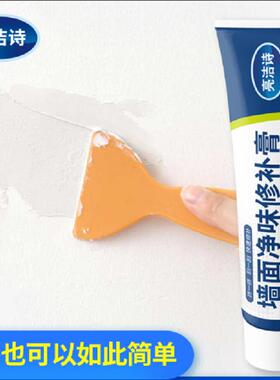 家用防水防霉腻子膏补墙膏墙面修补白色墙壁翻新墙体裂缝修复