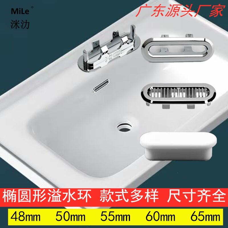 MiLe洗手盆溢水环密封隔臭