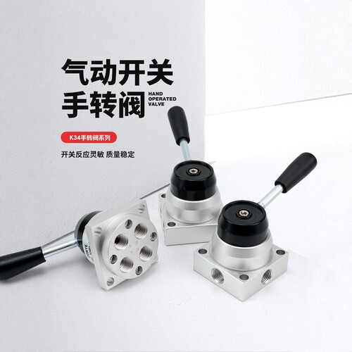 胜斯特气动手转阀K34R6-8L气缸