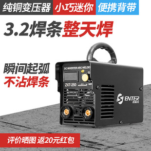 工业级220v迷你手工焊 胜斯特250家用电焊机微小型全铜便携式
