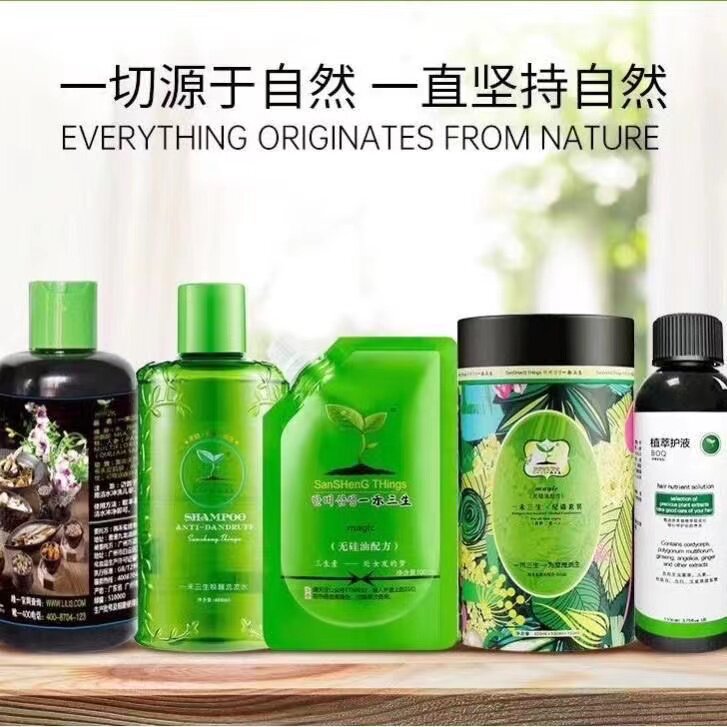 一禾三生洗发水无硅油洗发乳