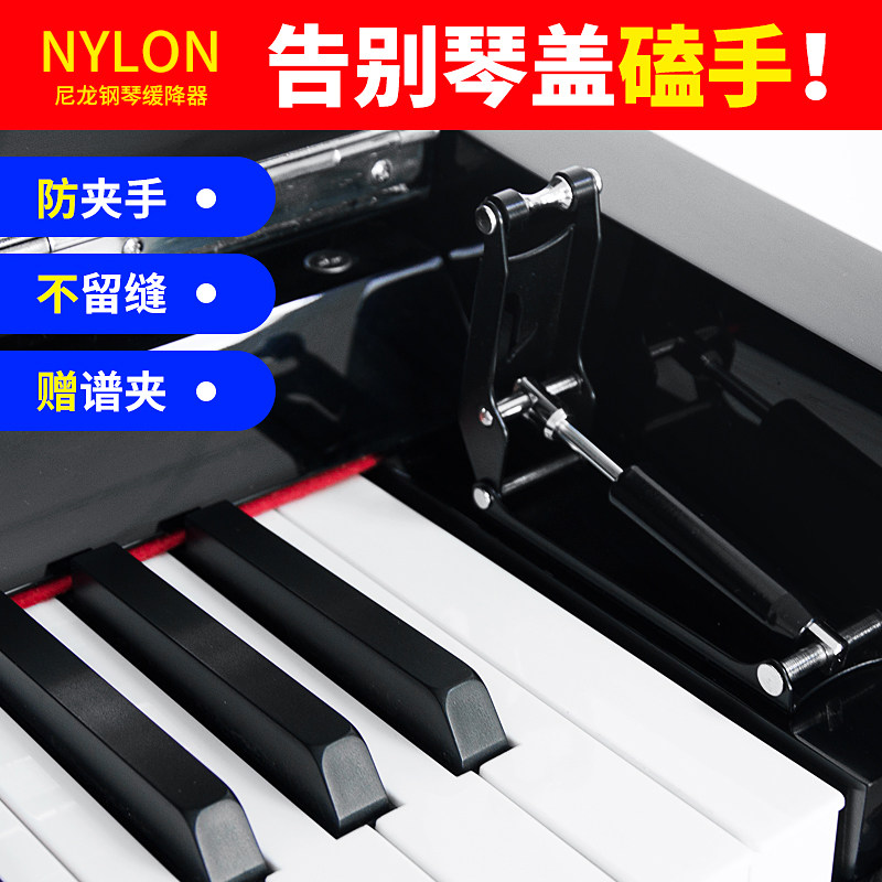 日本进口钢琴缓降器外置防压手超薄液压阻尼钢琴盖防夹手缓冲