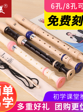 奇美德式高音竖笛6孔8孔小学生用初学者入门练习儿童成人笛子乐器