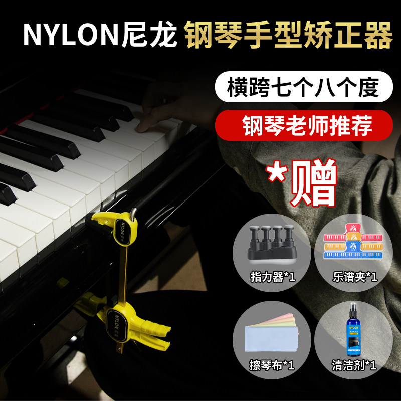 钢琴手型矫正器儿童弹钢琴练琴防折指塌手专用手腕手指辅助矫正器