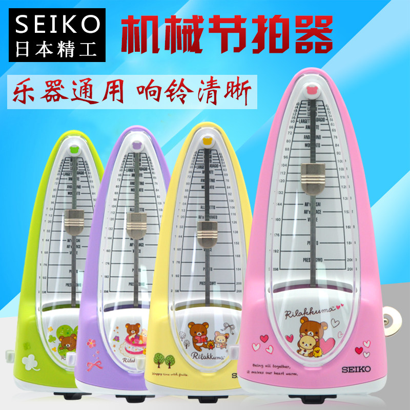 精工机械节拍器考级专用