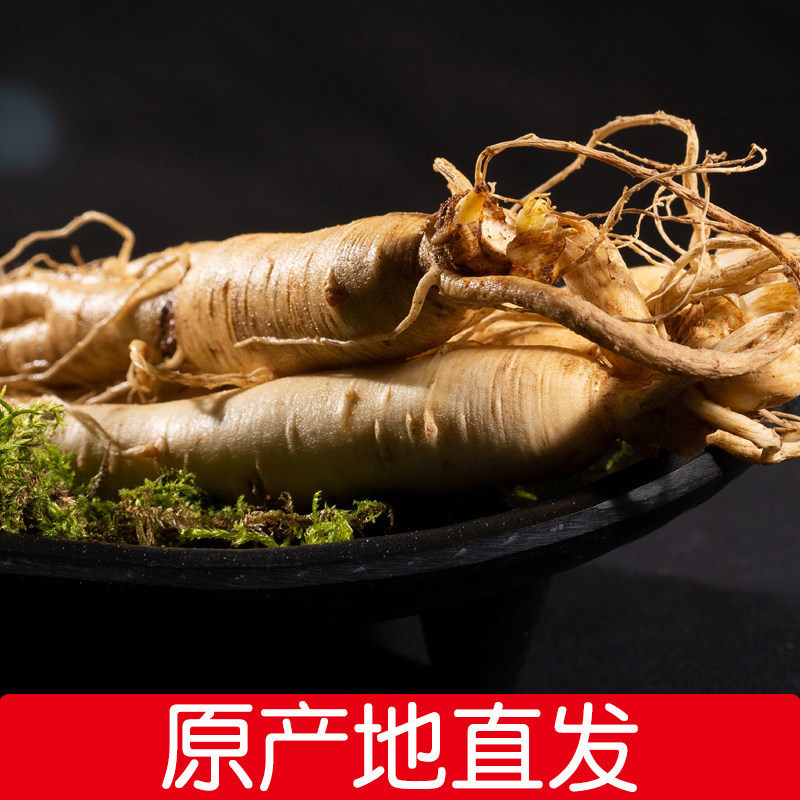 斛都堂鲜人参新鲜人参长白山东北人参非生特大个生人参泡酒煲汤